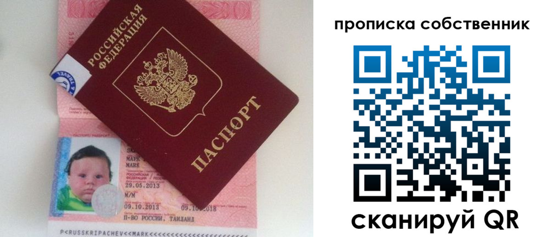 пропишу в квартире в Сердобске