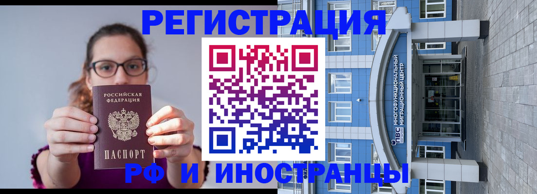 прописка для школы в Сердобске