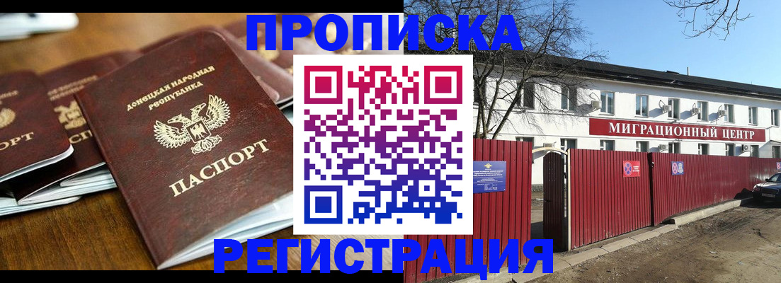 временная регистрация недорого в Сердобске