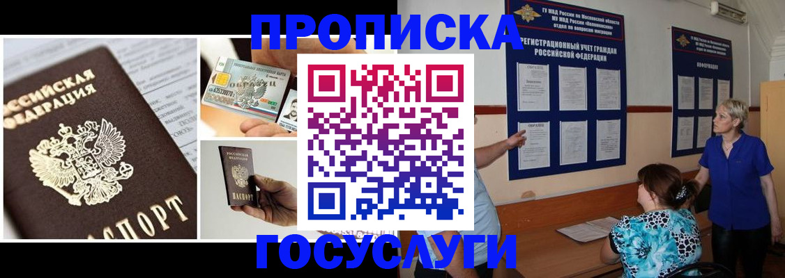 временная регистрация законно в Сердобске