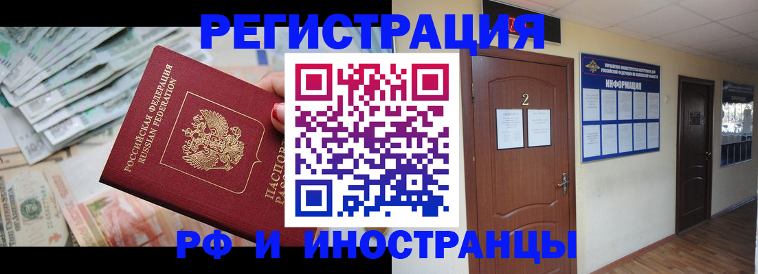 временная регистрация собственник в Сердобске