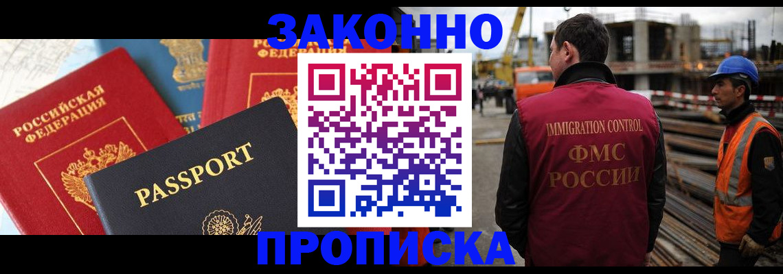временная регистрация поиск в Сердобске
