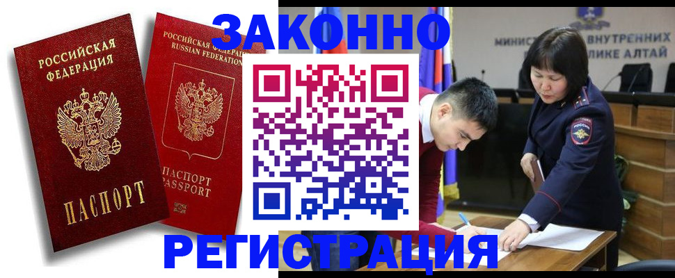 прописка ребенка в Сердобске