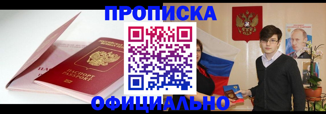 временная регистрация в Сердобске