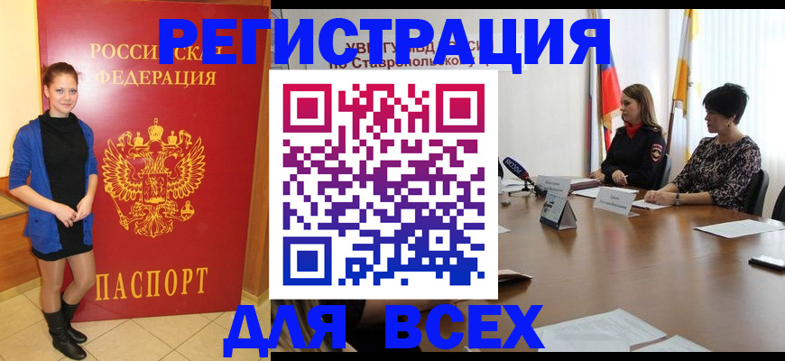 временная регистрация недорого в Сердобске