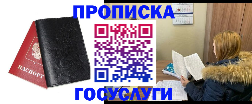 миграционный учет в Сердобске