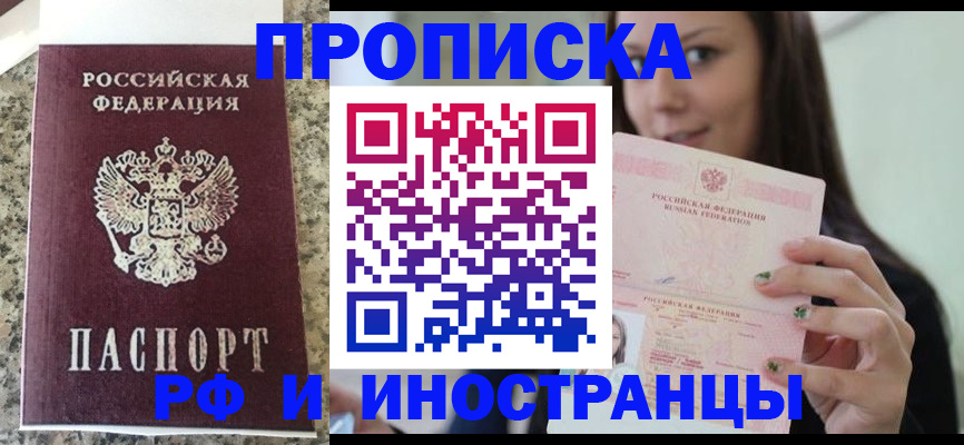 прописка для школы в Сердобске