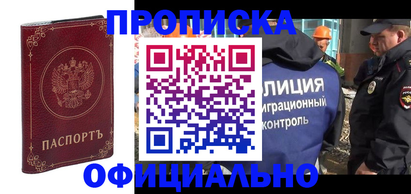 временная регистрация поиск в Сердобске