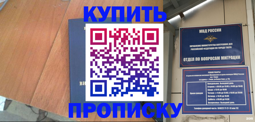 прописка 2025 в Сердобске