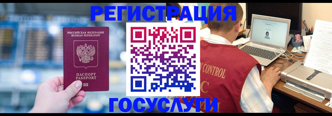 прописка ребенка в Сердобске