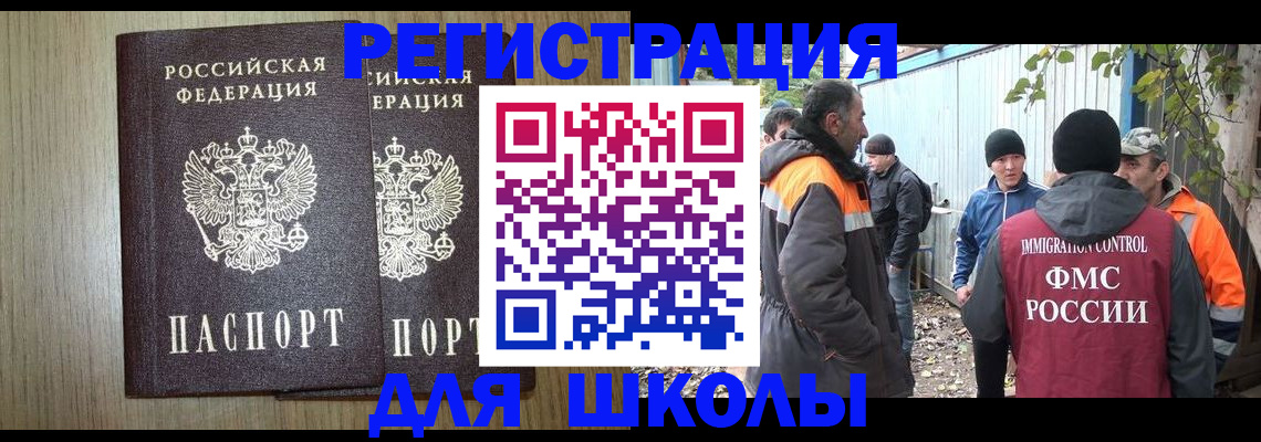 регистрация в Сердобске